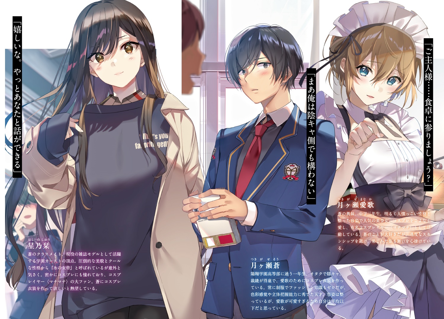 Twitter 上的 義妹は浮気に含まれないよ お兄ちゃん 公式アカウント 第2巻6 17発売 1月日発売 義妹は浮気に含まれないよ お兄ちゃん 1 主人公 月ヶ瀬蒼は同級生の現役モデル 星乃栞と とあるきっかけ で付き合うことになります しかし それを Twitter 上的 義妹は浮気に含まれないよ お兄ちゃん 公式アカウント 第2巻6 17発売 1月日発売 義妹は浮気に含まれないよ お兄ちゃん 1 主人公 月ヶ瀬蒼は同級生の現役モデル 星乃栞と とあるきっかけ で付き合うことになります しかし それを