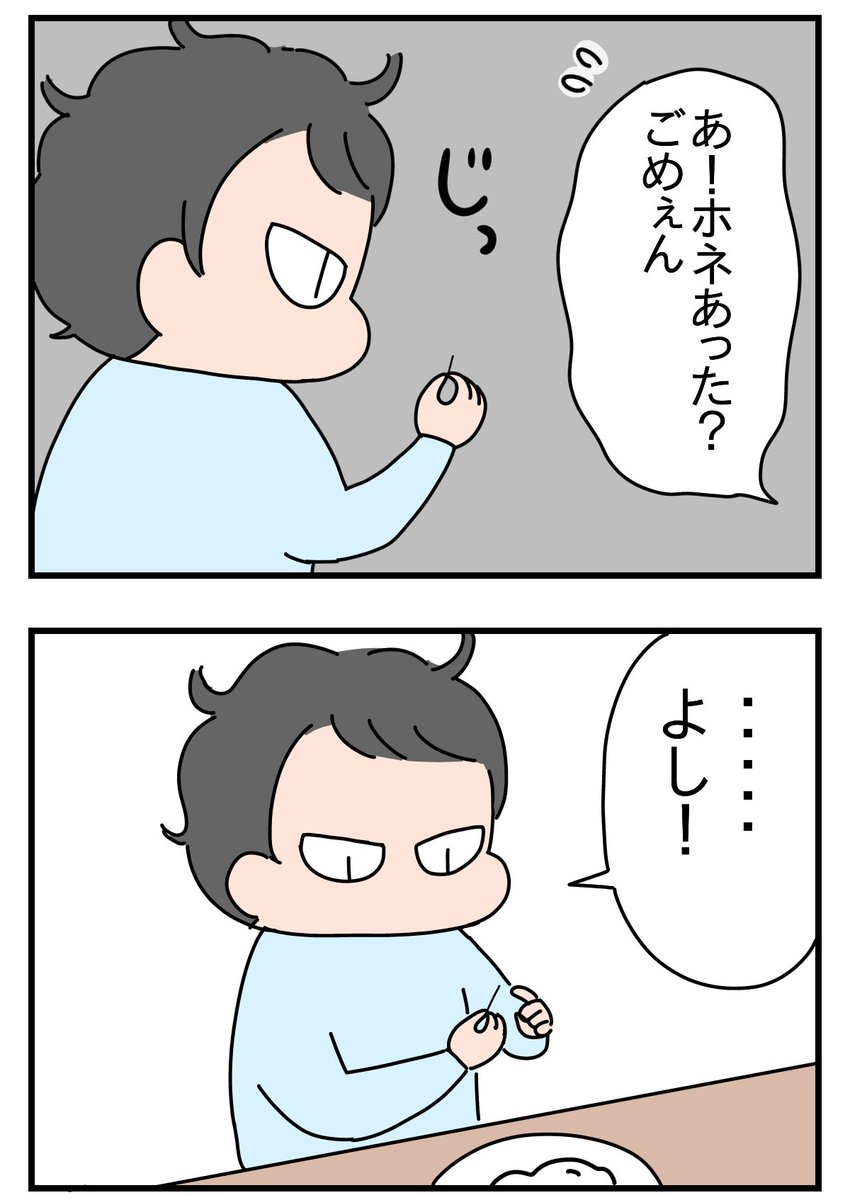 骨確認
https://t.co/h7KdGVeSPL 