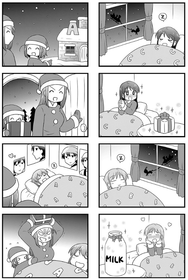 お風呂屋さん家族とクリスマスの夢(1/2) 