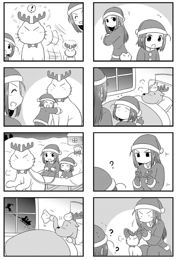 お風呂屋さん家族とクリスマスの夢(1/2) 