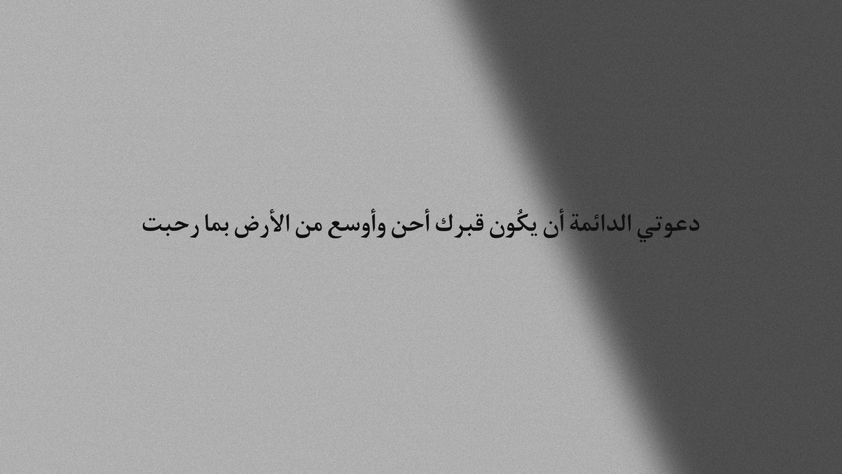 vhz_d's tweet photo. اللهم في يوم الجمعه انر قبر فقيدي كما كانت ابتسامته تني�� قلبي اللهم ارحم ابي ح��يبي واغفرله🤍. https://t.co/qKpidWEr4J