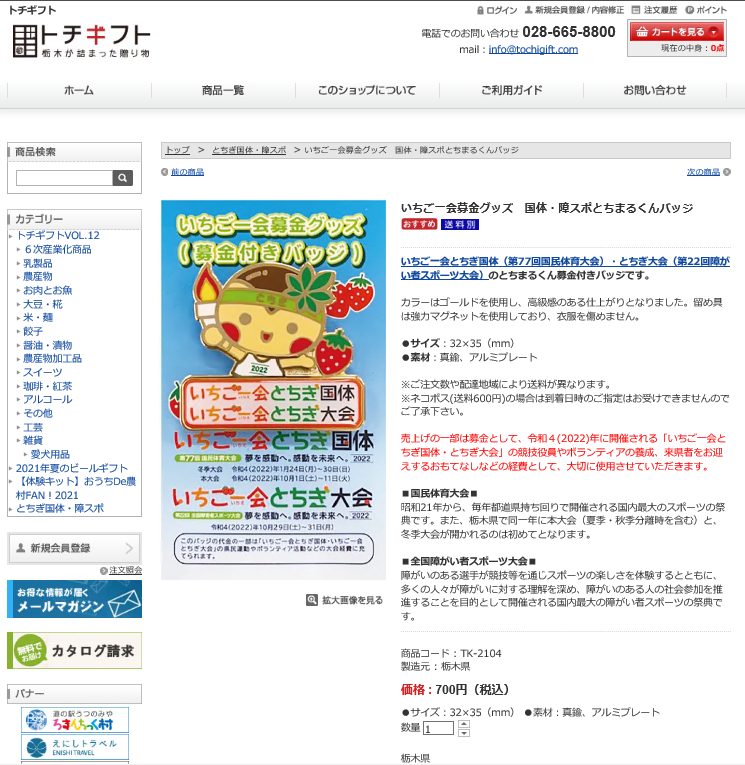 2022 やち様専用ページです ienomat.com.br