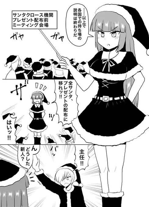 クリスマス漫画「全裸のサンタクロース」(1/3) 再掲 