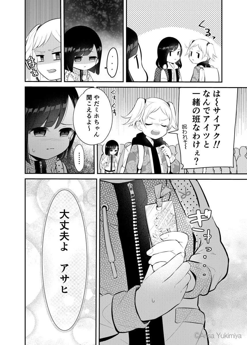 【おしらせ】本日発売のまんがタイムきららフォワード2月号にて『最果てのともだち』第9話が掲載されております。
キヨのいない林間学校にて、なんとかひとりで頑張ろうとするアサヒをどうか見守ってあげて頂けたら幸いです‥!