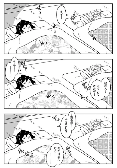 元柱たちの年末平和まんがです 