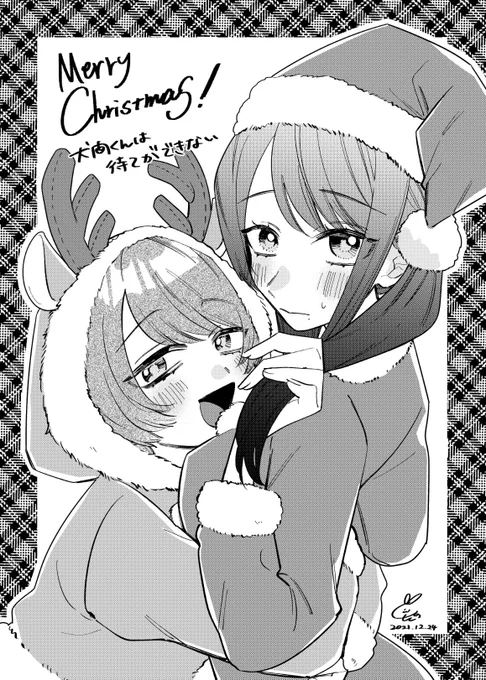 クリスマスだもんね🎄
#MerryChristmas #クリスマス #イラスト #犬間くんは待てができない #少女漫画 