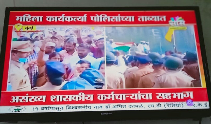 विरोधात असतांना जुनी पेन्शन ची आश्वासन द्यायची व सत्तेत आले की जुनी पेन्शन साठी आंदोलन करणाऱ्या महिला कर्मचाऱ्यांना अटक करून दड़पशाही करायची?हेच का आपल सरकार?#पेंशन_मार्च
<a href="/OfficeofUT/">Office of Uddhav Thackeray</a> <a href="/AjitPawarSpeaks/">Ajit Pawar</a>
<a href="/dhananjay_munde/">Dhananjay Munde</a>
कुठेय महिला आयोग<a href="/ChakankarSpeaks/">Rupali Chakankar</a>?
<a href="/ChitraKWagh/">Chitra Kishor Wagh</a>ताई आपण गप्प का?