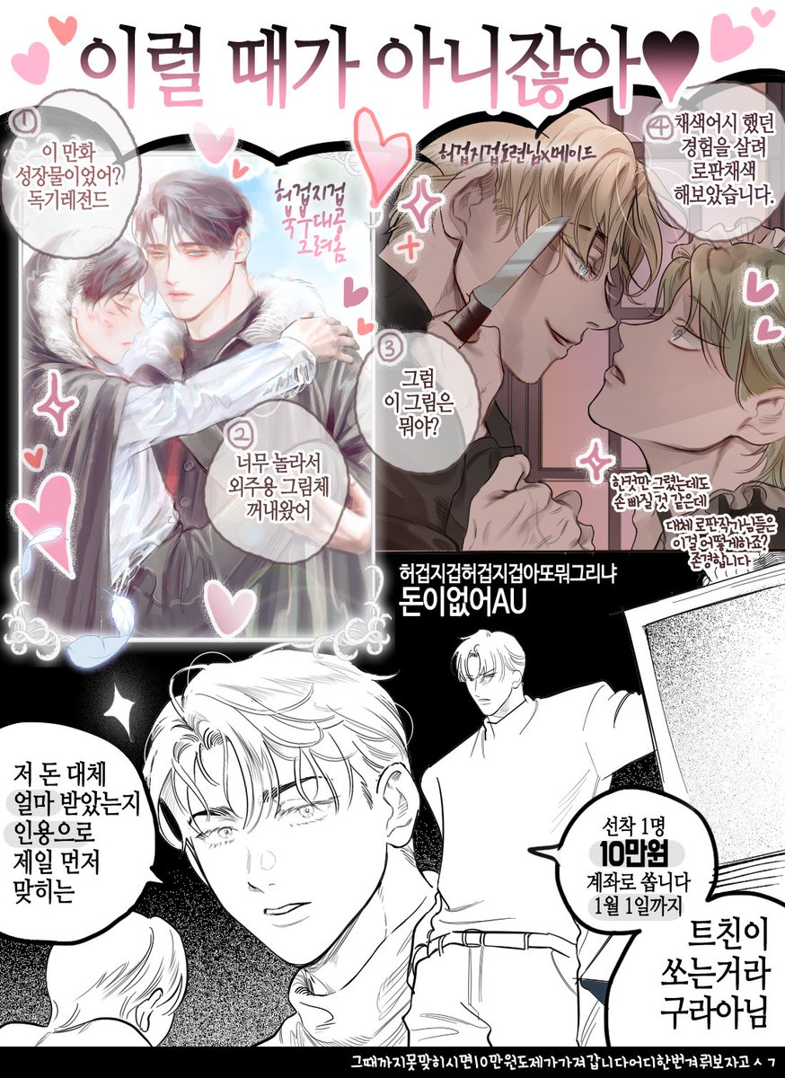 Fromaple_1's tweet photo. 자본으로 탄생한 2편

저 대체 이 광공한테 용돈 얼마 받았는지 
인용으로 맞히시면 10만원 계좌로 쏩니다 https://t.co/KR4DRQDpSU