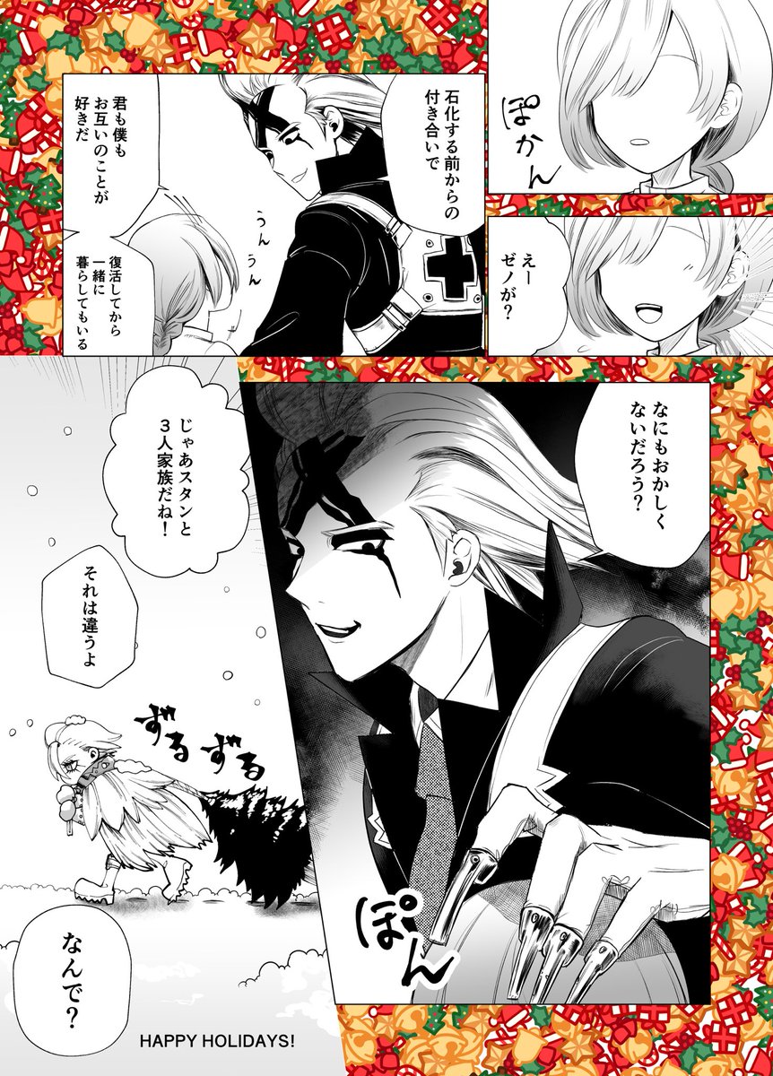 dcst夢 #dcstプラス ✖️(と🚬)とクリスマス🎄 ※夢主姿あり ※夢主
