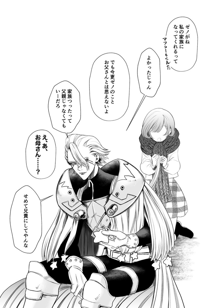 dcst夢 #dcstプラス ✖️(と🚬)とクリスマス🎄 ※夢主姿あり ※夢主