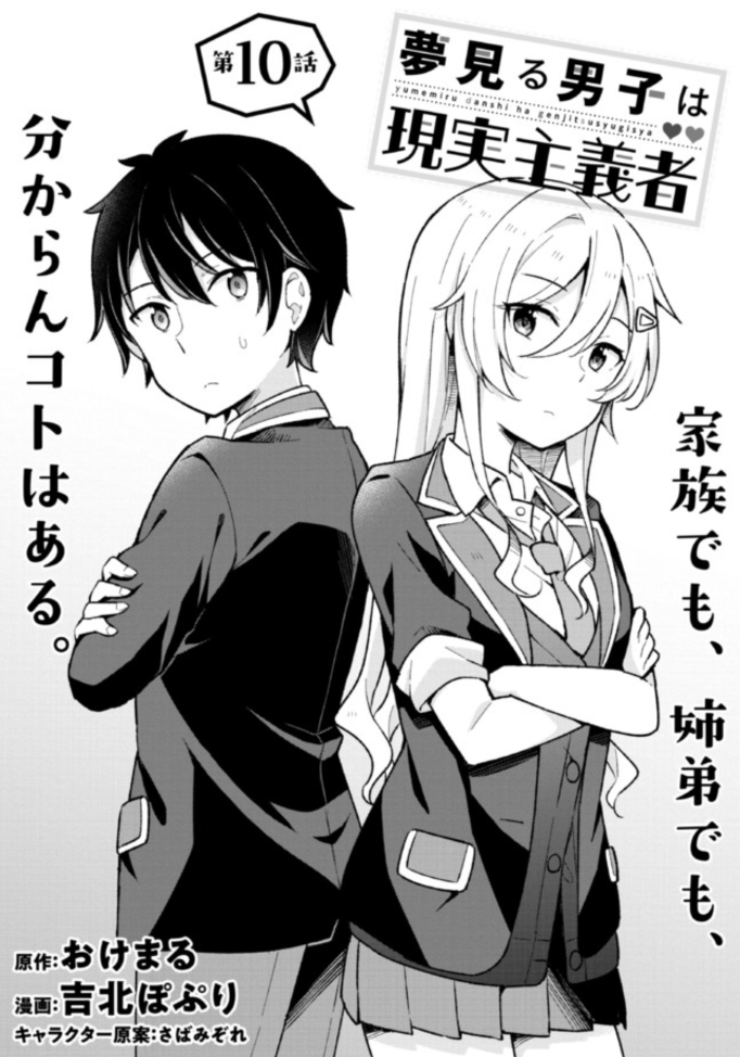 少年エースplusでコミカライズ連載中の『夢見る男子は現実主義者』第10話①公開中です!単行本①巻もよろしくです! #夢見る男子は現実主義者
ニコニコ静画▶︎https://t.co/aENoQJRAb7
ComicWalker ▶︎https://t.co/ZxwXyxTvF1 