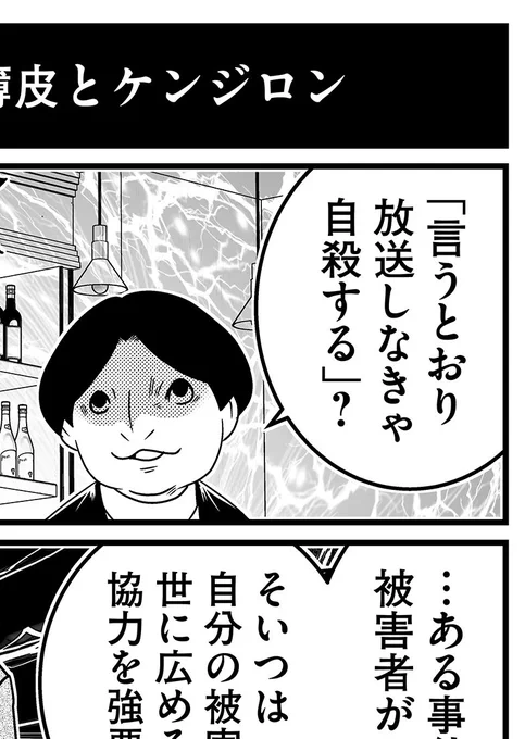 『反逆コメンテーターエンドウさん』の第1話を今すぐ読めます! - #反逆コメンテーターエンドウさん #GANMA https://t.co/0kflPHyTJo 