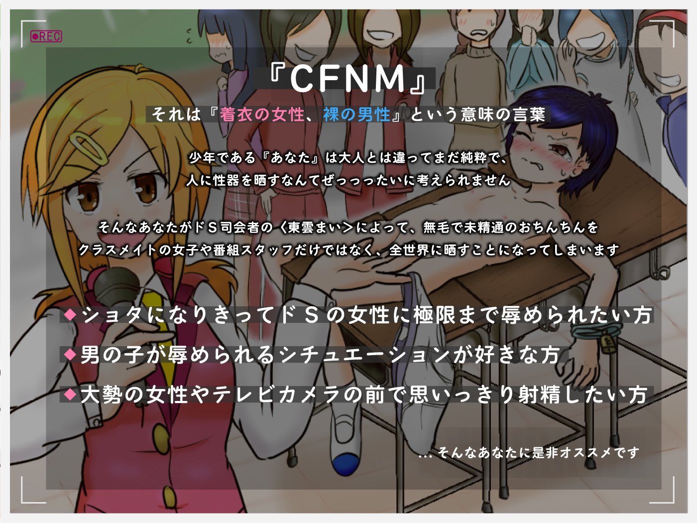 cfnm テレビ 