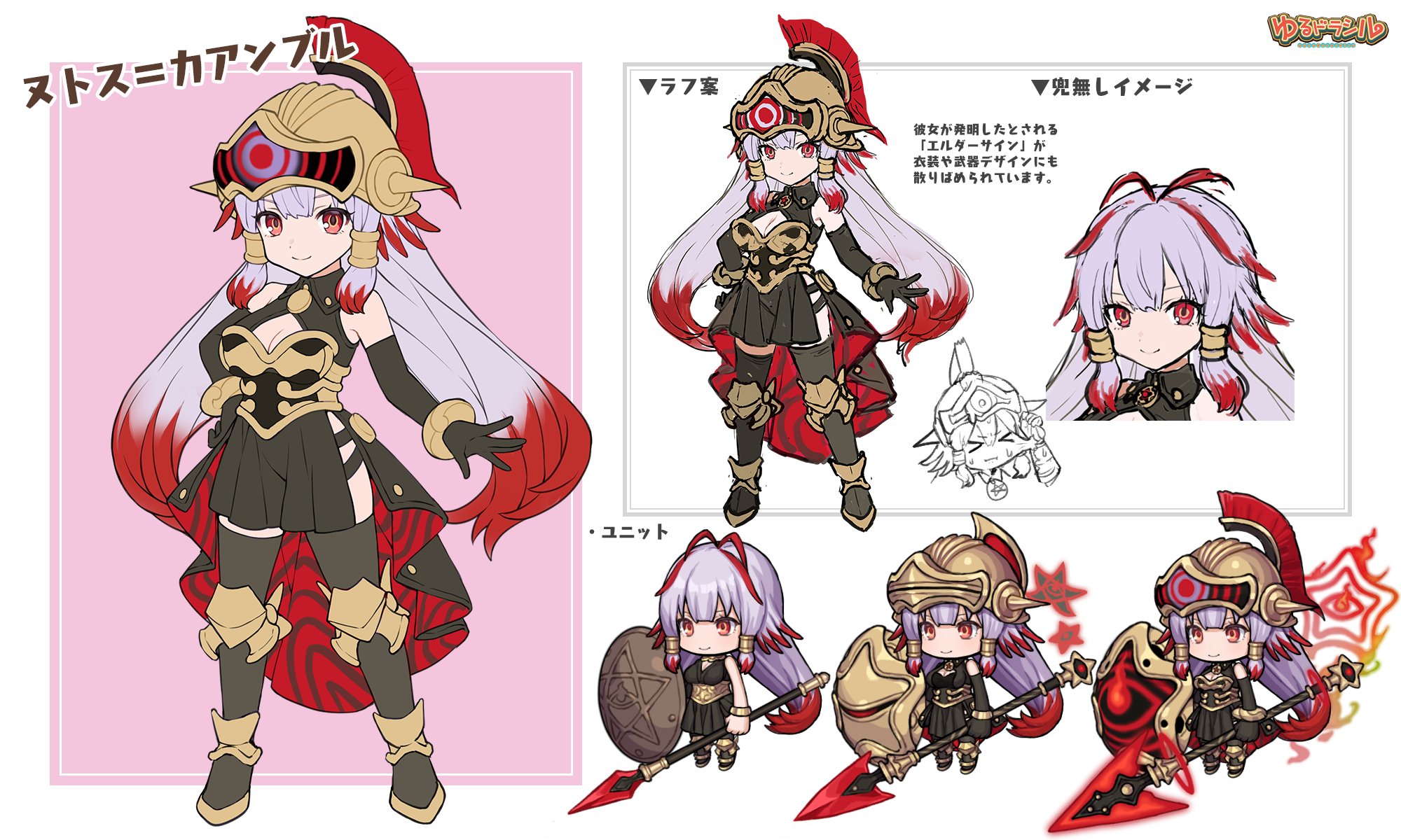 ゆるドラシル公式 マリーのゆるゆる裏情報 キャラデザ編 イベント リベンジ インベーダー に登場 ヌトス カアンブルさんのデザイン情報を紹介です この季節のスキンケアは大事ですよね もちもちのもち肌でとてもうらやましいです 開催中 ゆるドラシル公式 マリーのゆるゆる裏情報 キャラデザ編 イベント リベンジ インベーダー に登場 ヌトス カアンブルさんのデザイン情報を紹介です この季節のスキンケアは大事ですよね もちもちのもち肌でとてもうらやましいです 開催中