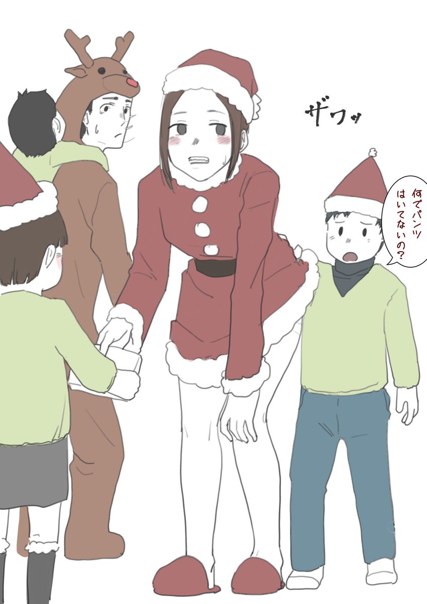 は、はいてます!ベージュのパンツだったから履いてないように見えたんだと… 