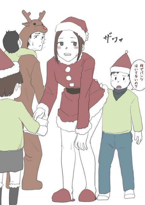 は、はいてます!ベージュのパンツだったから履いてないように見えたんだと… 