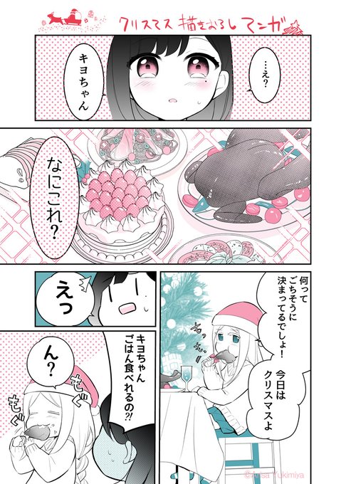『最果てのともだち』❄️クリスマス番外編🎄 