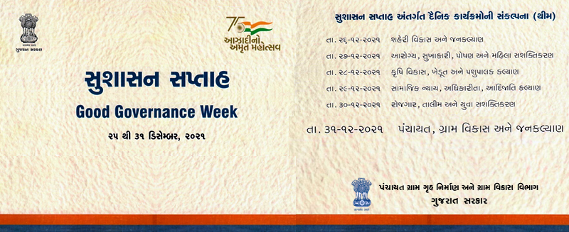 GujPRHDept's tweet photo. https://t.co/9SXJa0dBCr