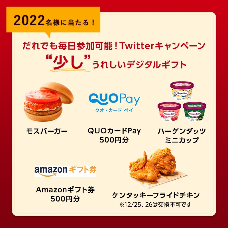 ASUSJapan's tweet photo. 17日間毎日当たる🌟
デジタルギフトが2022名様に🎁

▽参加方法
1 当アカウントをフォロー
2 この投稿をRT
3 当落結果を確認→ https://t.co/WB0alvsN3A

更に ＃ASUSからの少しうれしいギフトキャンペーン を付けて投稿で抽選で10名様にASUSノートPCも🎁

購入者限定キャンペーンも実施中🔥

詳細👇