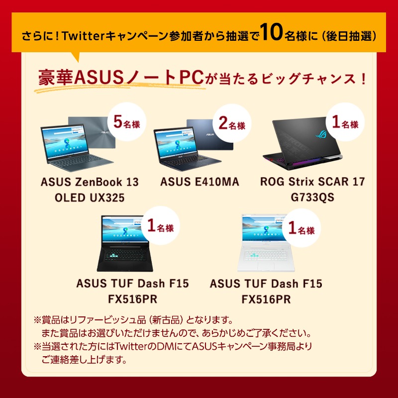 ASUSJapan's tweet photo. 17日間毎日当たる🌟
デジタルギフトが2022名様に🎁

▽参加方法
1 当アカウントをフォロー
2 この投稿をRT
3 当落結果を確認→ https://t.co/WB0alvsN3A

更に ＃ASUSからの少しうれしいギフトキャンペーン を付けて投稿で抽選で10名様にASUSノートPCも🎁

購入者限定キャンペーンも実施中🔥

詳細👇