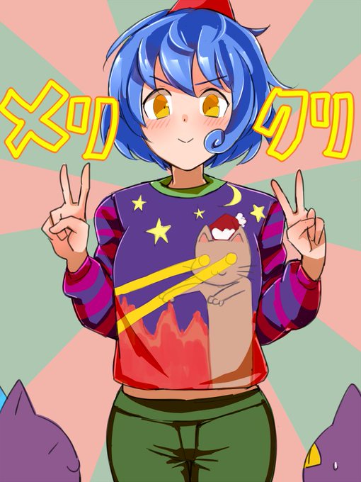 #メギドダサセーター部 