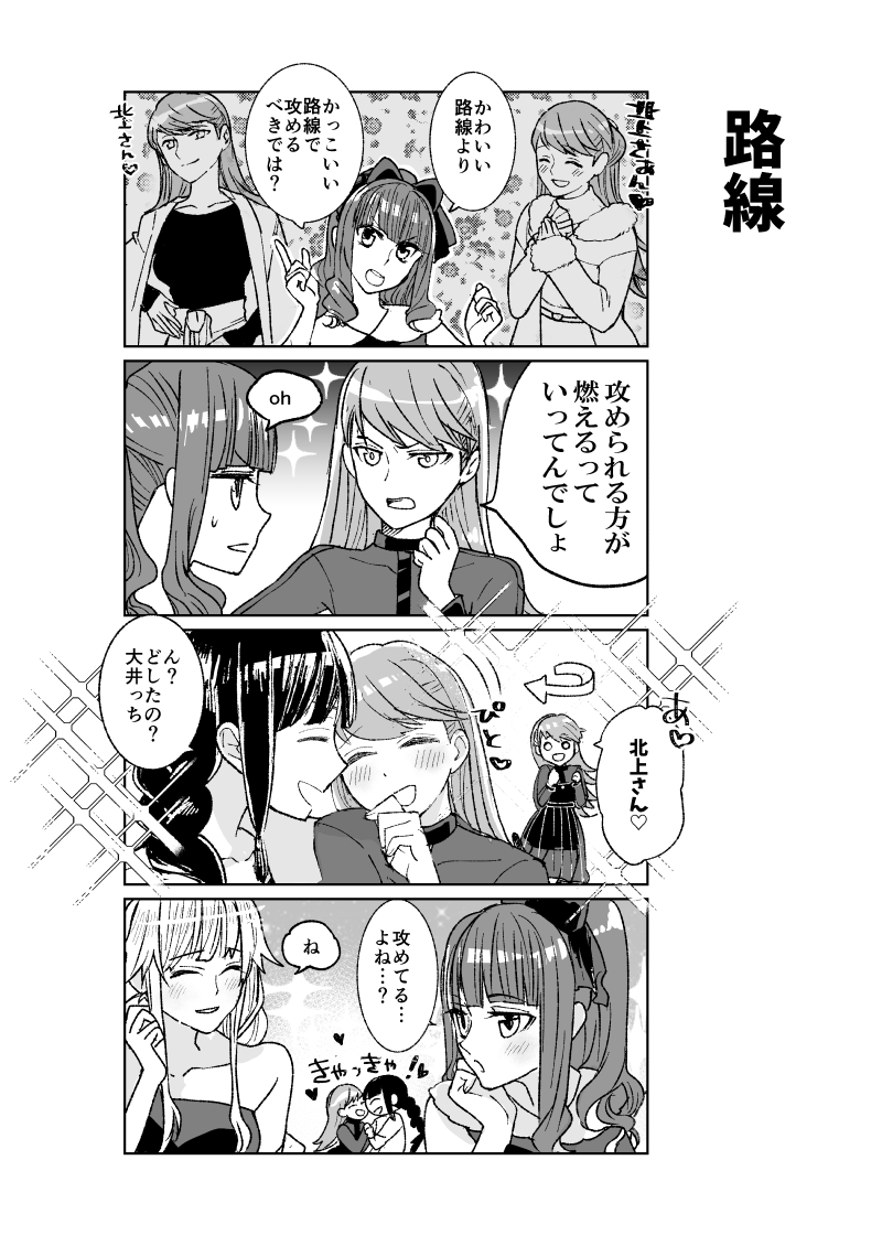 #大井っち漫画 25日はみんなでパーティだよ艦娘 