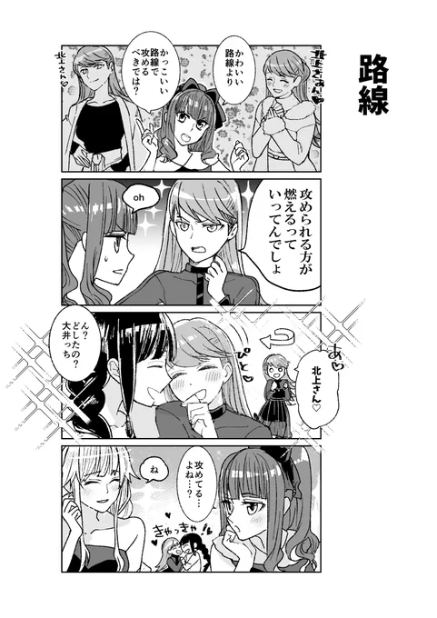 #大井っち漫画 25日はみんなでパーティだよ艦娘 