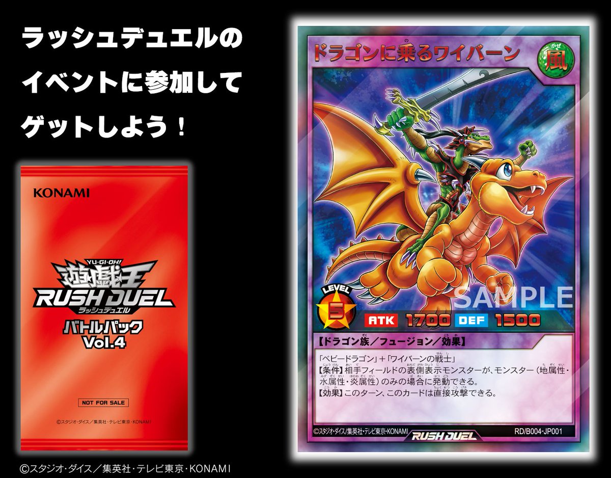 🎄収録カード公開🎄／ ✨【バトルパックVol.4】✨ ✨『ドラゴンに乗る