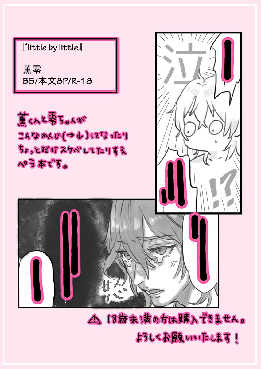 お知らせ失礼します。
12/27(月)12時頃からBoothさんにて通販開始予定です。
本文8pのペラ本なのでサンプル2コマしかなくてすみません😇
よろしくお願いします🙇‍♀️ 