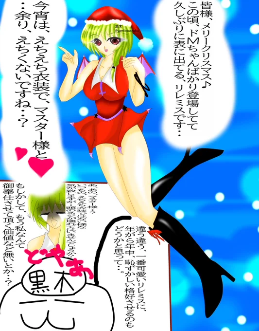 メリークリスマス♪  今宵は珍しく私の自覚が発動!  …私の尊き御方とのコラボ絵が来月末なので、ドン引きされない様に、今のうちに頭の中身を正常値に近づけておこうなどと、超重要な理由などという事など…(滝汗  #Xmasお絵描き大会2021 #絵描きさんと繋がりたい #みんなで楽しむTwitter展覧会