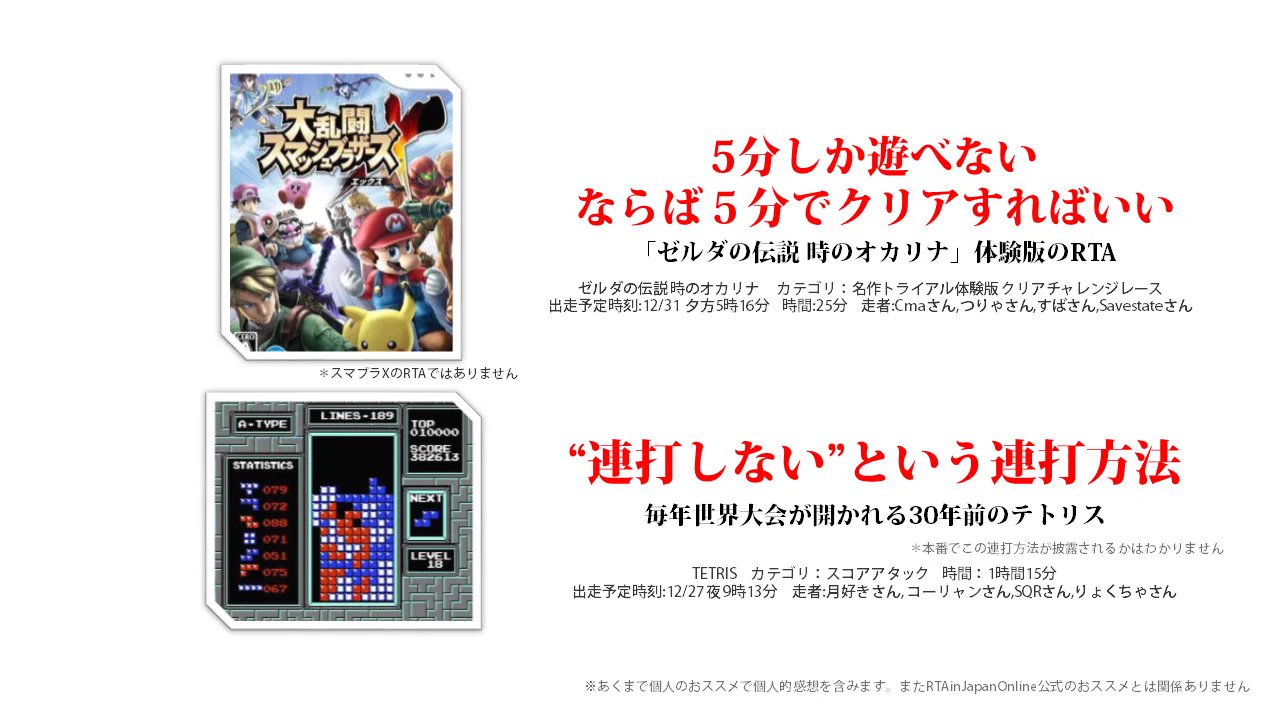 早くゲームをクリアしたい人向け？「RTAinJapanWinter2021」のおすすめゲームまとめwww