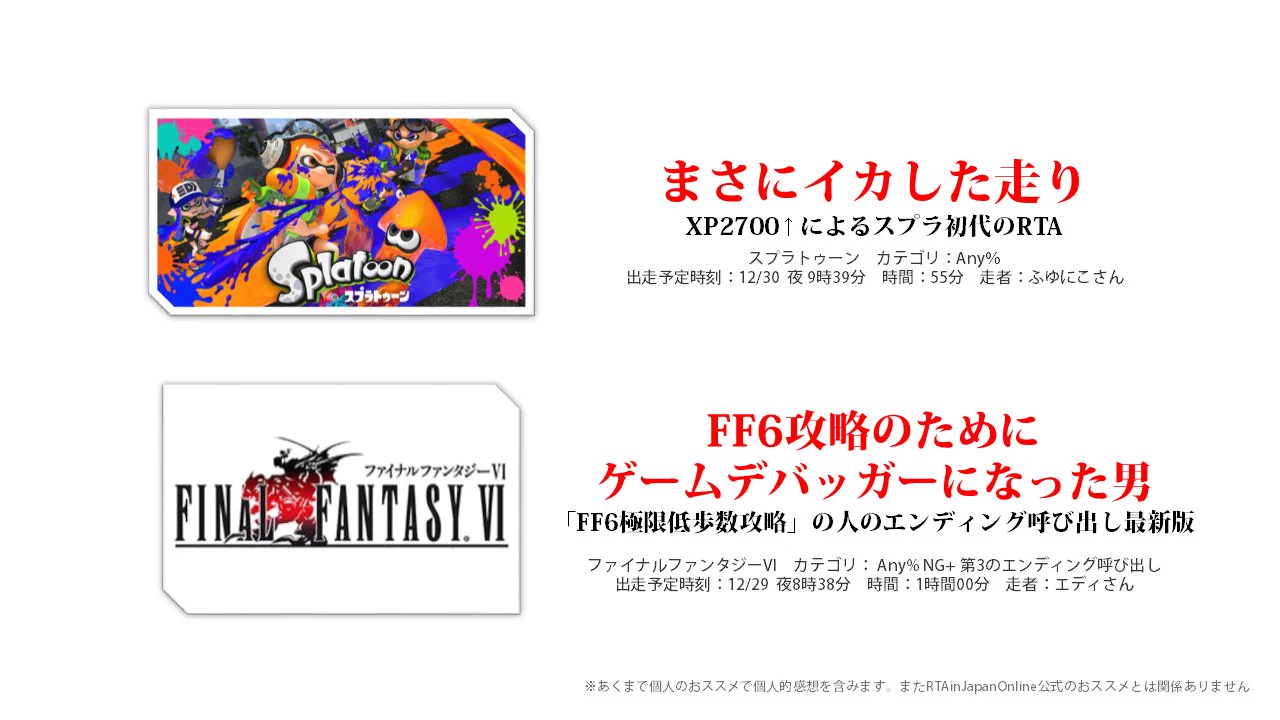 早くゲームをクリアしたい人向け？「RTAinJapanWinter2021」のおすすめゲームまとめwww