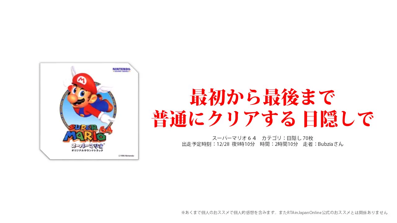 早くゲームをクリアしたい人向け？「RTAinJapanWinter2021」のおすすめゲームまとめwww