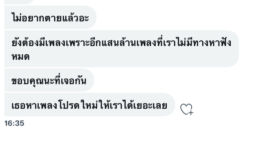 วป tweet media