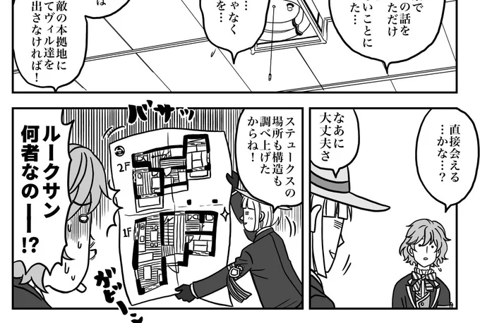 「視える」のさ!
ルーク先輩のユニーク魔法ワロタ。
※ジャガーパロ 