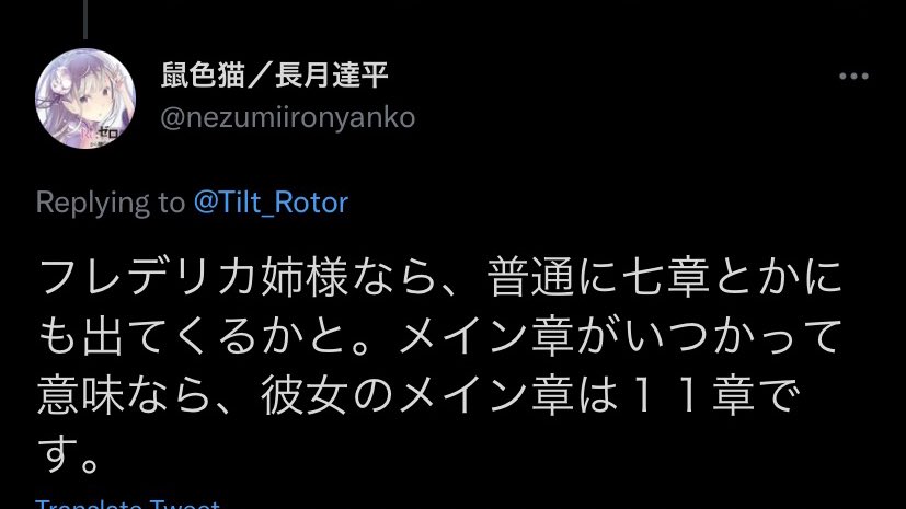 Twitter 上的 Ryouma リゼロ考察 フレデリカの 稀血 と リゼロ最終章とされる11章の展開について考察してみました 意見があればぜひぜひお願いします T Co 40y4jzjzuv Twitter