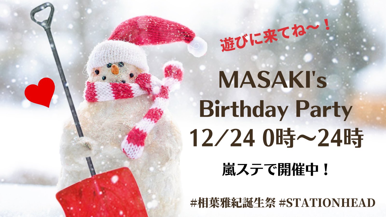   Happy Birthday, Masaki Aiba 