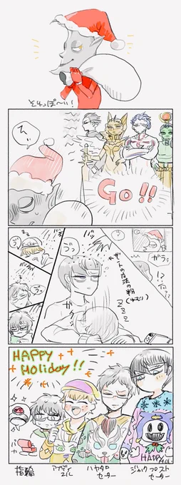 若干のネタバレ有⚠️ザントってちょっとサンタっぽい〜!という絵が描きたかっただけなので下の三コマは脳みそを使わずに描きました、ジャックフロストのクソダサセーター欲しい〜 