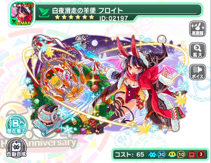 クラッシュフィーバーのtwitterイラスト検索結果