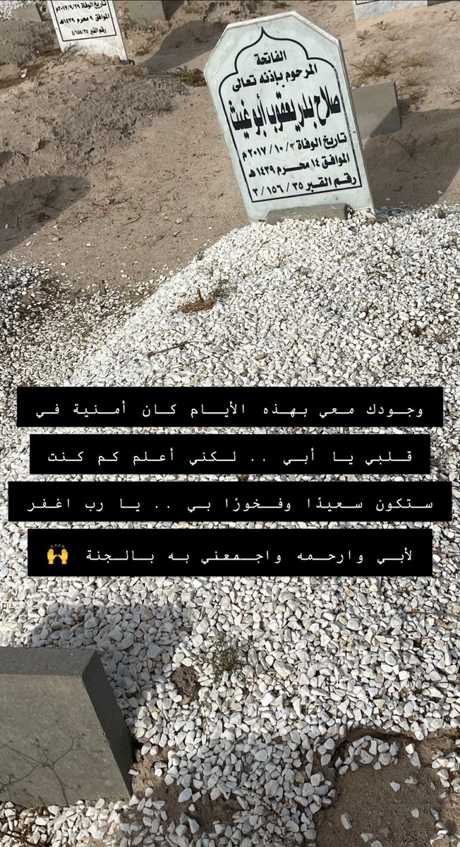j_abughaith's tweet photo. اللهمّ ارحم من غابوا غيابًا أبديًا .. اللهمّ ابعث لهم نورًا إلى يوم يبعثون 🙌 https://t.co/Bc7loYaSbz