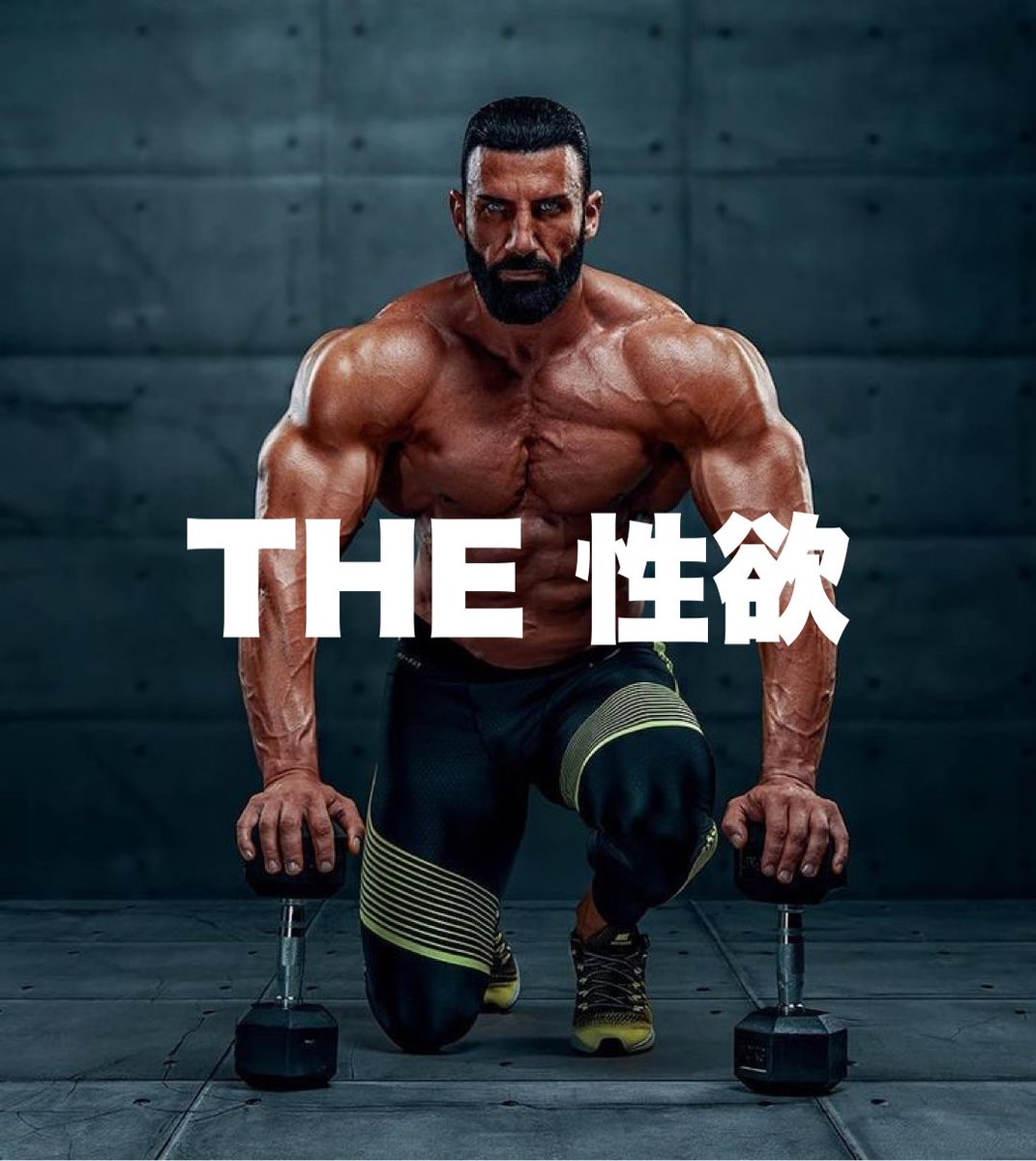 【※重大発表】

一度しか言いません。

5000円で販売予定の
『本当は教えたくない性欲ブチ上げメソッド』を
"無料"で配ります

・何年も絶倫でいたい
・アソコの弱さで幻滅されたくない
人へ

性科学者による
日本で唯一の性欲note

RT+フォロー
DMで「性欲」と送ってください

捨て垢,鍵垢は嫌いです