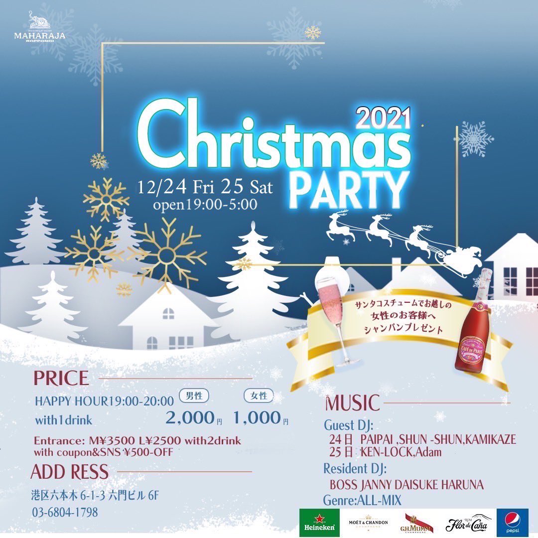 Vdj Doidoi おーろらそぉす 本日はこちら 一緒にイヴって当日迎えましょ 22 45 23 30 1 00 1 45でvdjします ドイドイのゲストで 500 Off Maharaja Roppongi マハラジャ 六本木 Tokyo 東京 Disco ディスコ Club クラブ Edm