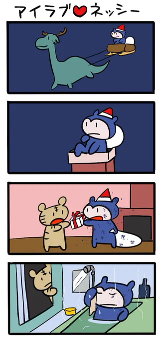 サンタがくるくるクリスマス #ネッシーマンガ 