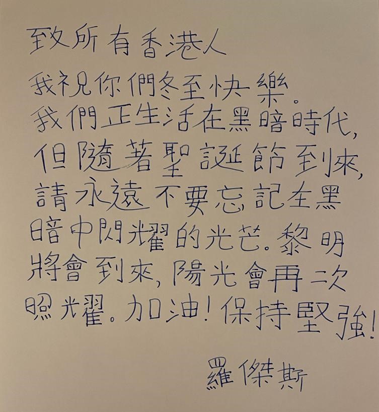 Benedict Rogers 羅傑斯 tweet media