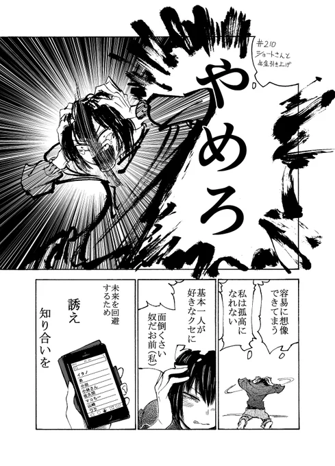 クリスマスに冗談半分で「寂しい」ツイートしてたら本当に寂しくなった話(2/2) 
