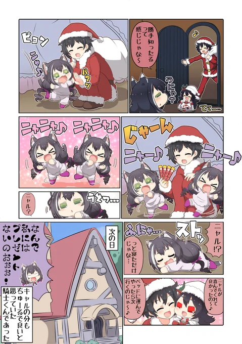 ぷちこね178 #漫画 #ぷちこね #プリコネR #プリンセスコネクト!Re:Dive #キャル(プリコネ) https://t.co/opIlHZMSkg 