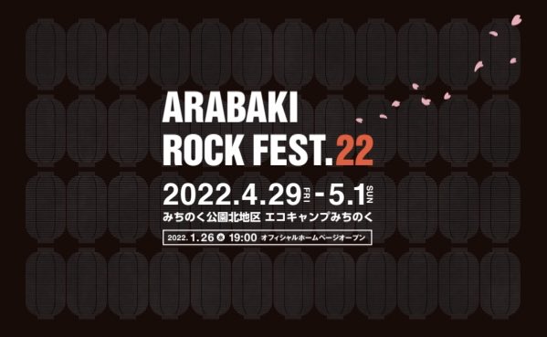 ARABAKI ROCK FEST. (@ARABAKIROCKFEST) / Twitter
