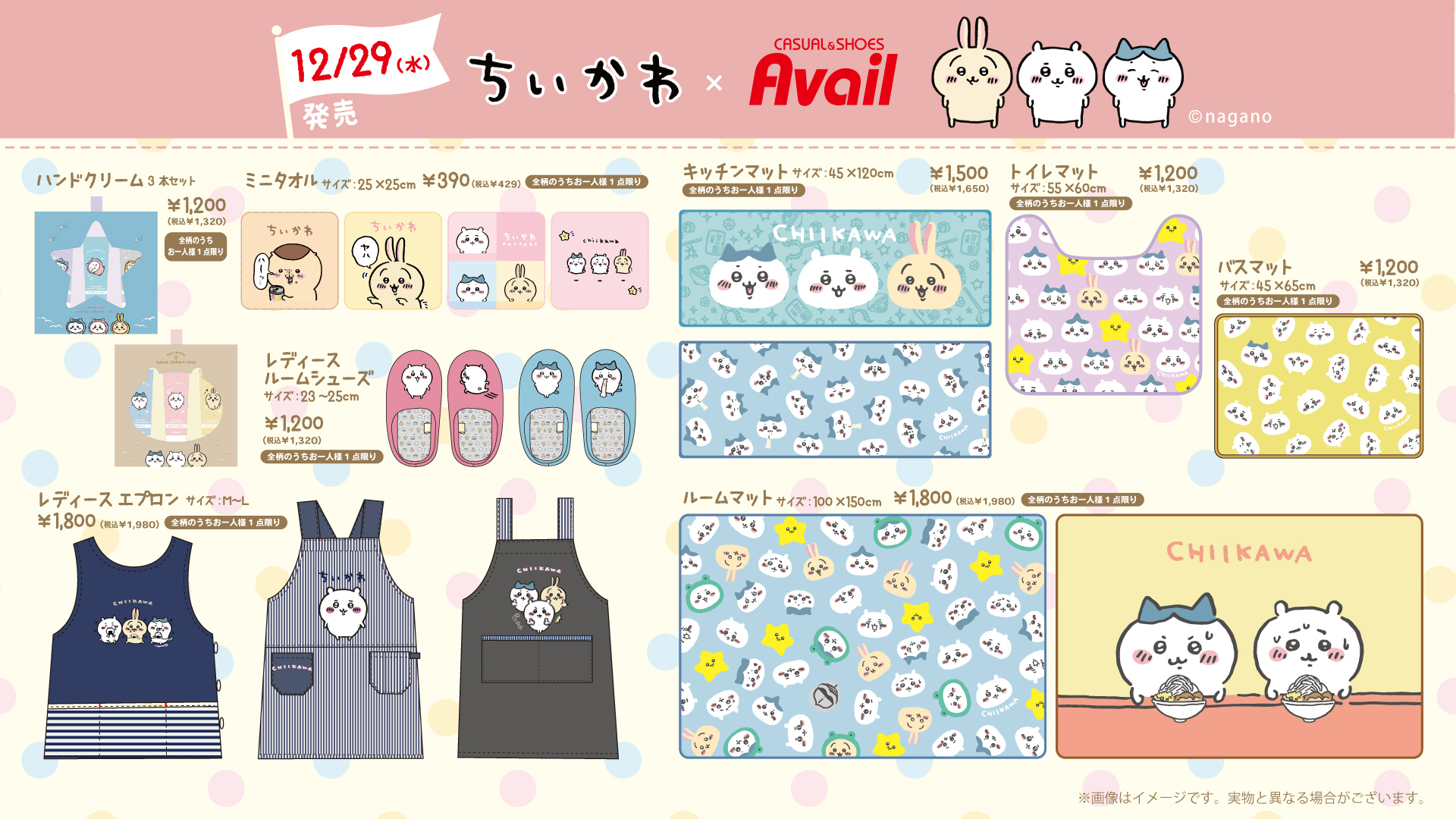 アベイル@しまむらグループ on X: アベイル@しまむらグループ on X: