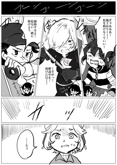 まよドナ Donadonamayomay さんのマンガ一覧 9ページ ツイコミ 仮