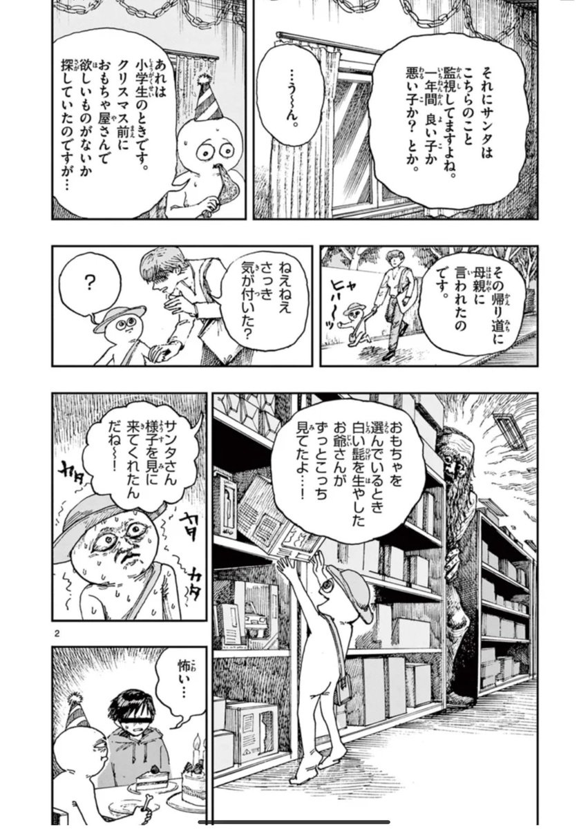 子どもを連れ去るサンタさんの怖い話。
#僕が死ぬだけの百物語 